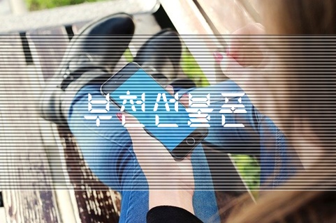  부천선불폰 개통이 어렵지 않답니다