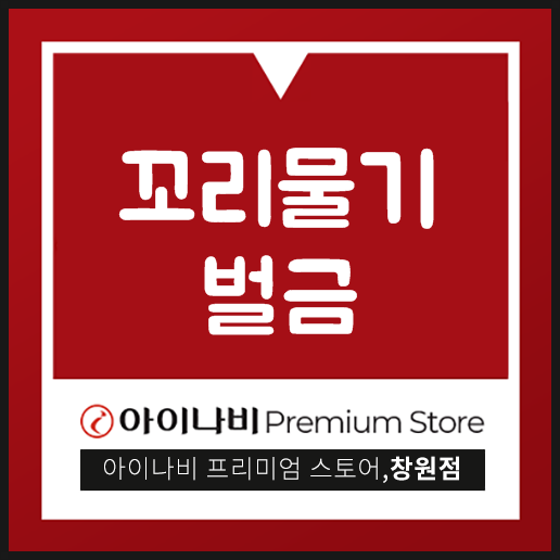  꼬리물기하면 벌금은 얼마나 될까요?