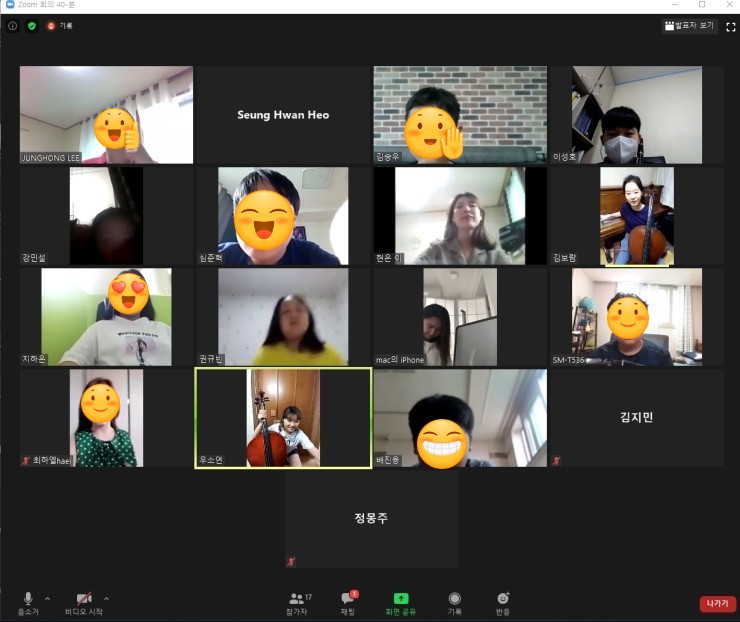  온라인 화상레슨 개설