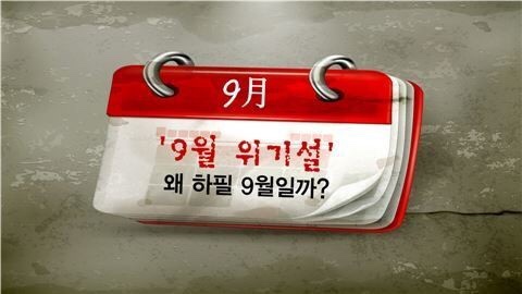 미국은 코로나 줄도산…한국은 '9월 위기설'