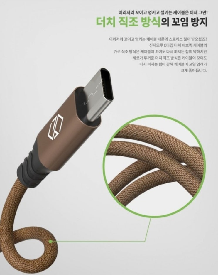  신지모루 더치패브릭 USB C타입 고속충전 케이블 2m Blue
