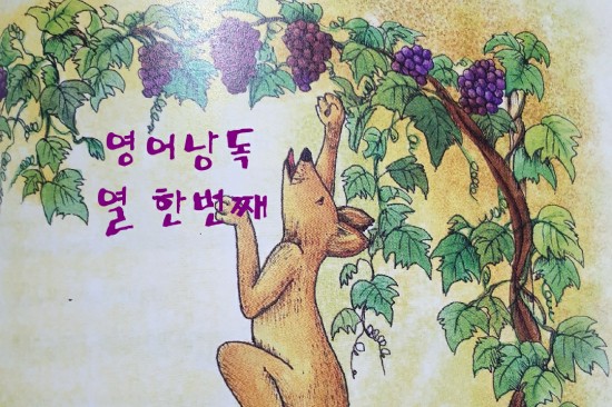  [영어암기11] 영어 말하기에 도움되는 영어낭독훈련으로 자신감 키우기