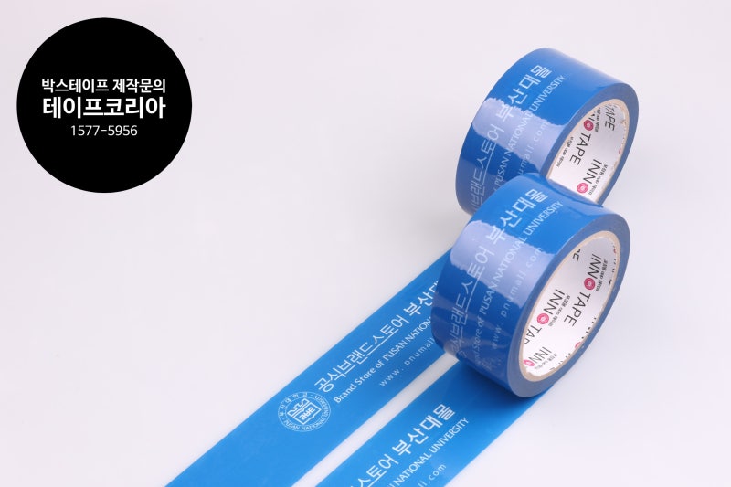 홍보용 박스테이프/인쇄테이프/로고테이프 _빠른 상담/제작 문의 : 네이버 블로그 홍보용 박스테이프/인쇄테이프/로고테이프 _빠른 상담/제작 문의 : 네이버 블로그