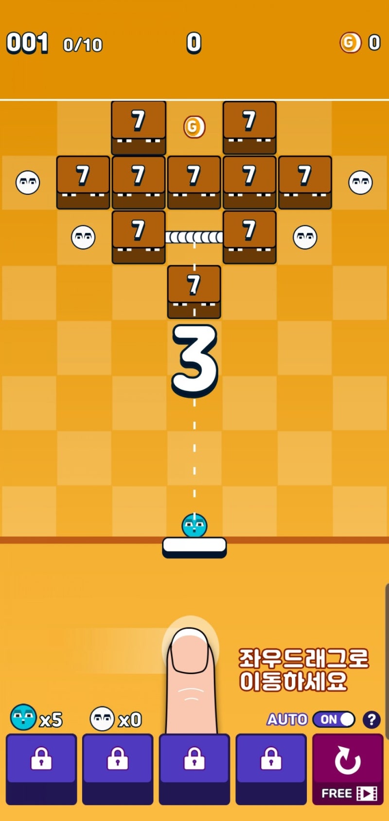 캐시스네이크 벽돌깨기 게임 리워드앱 : 네이버 블로그