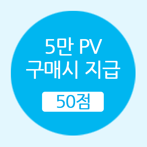  애터미제품 구매 이벤트, 애터미화장품 구매하고 애터미 수당 받기, 애터미 가입 방법 안내