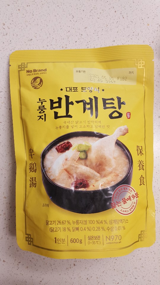  노브랜드! 복날을 책임져죠