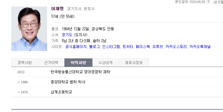 이재명 관련주 끝판왕 이재명 관련주 끝판왕