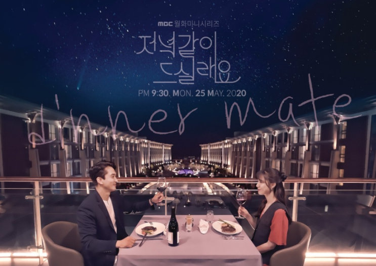  저녁 같이 드실래요 직진 서지혜 아침도 먹고 가요~