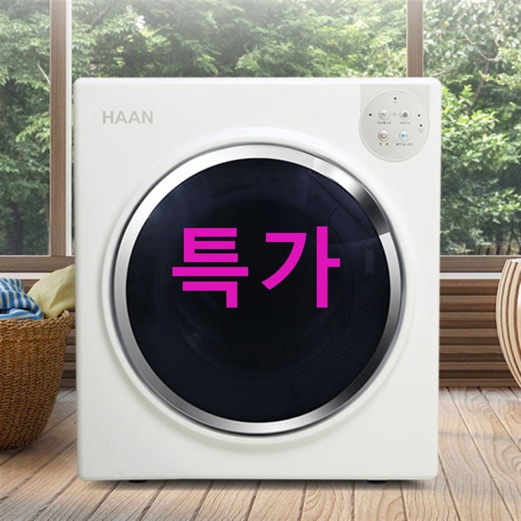 07월 14일기준 셀핫템 한경희생활과학 스마트 의류건조기 GYJ50-98E-HW1 5kg 매력적인 제품이네요 07월 14일기준 셀핫템 한경희생활과학 스마트 의류건조기 GYJ50-98E-HW1 5kg 매력적인 제품이네요