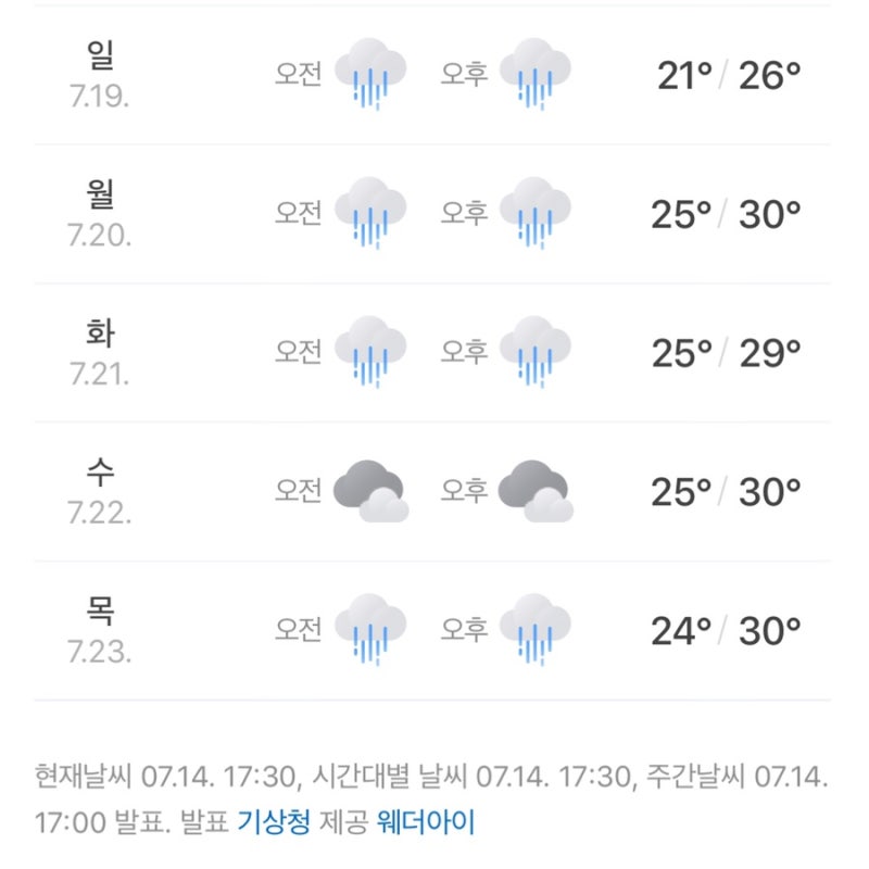 포항날씨/포항비오는날/레인데이/포항미용실/포항우현동미용실/바이율헤어/비오는날할인 : 네이버 블로그
