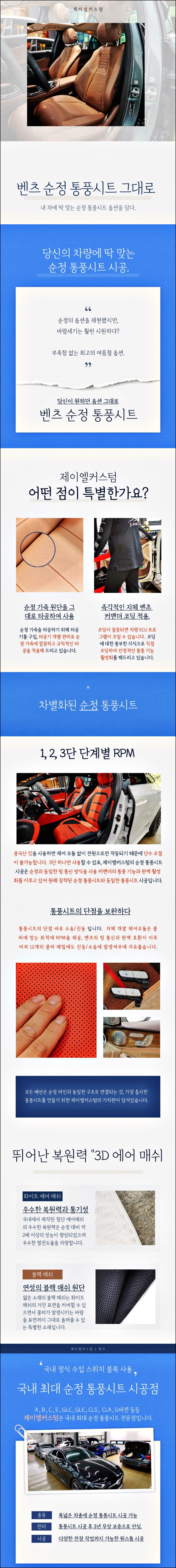 울산 북구 / 통풍시트/열선시트 / 벤츠 / CLS-클래스