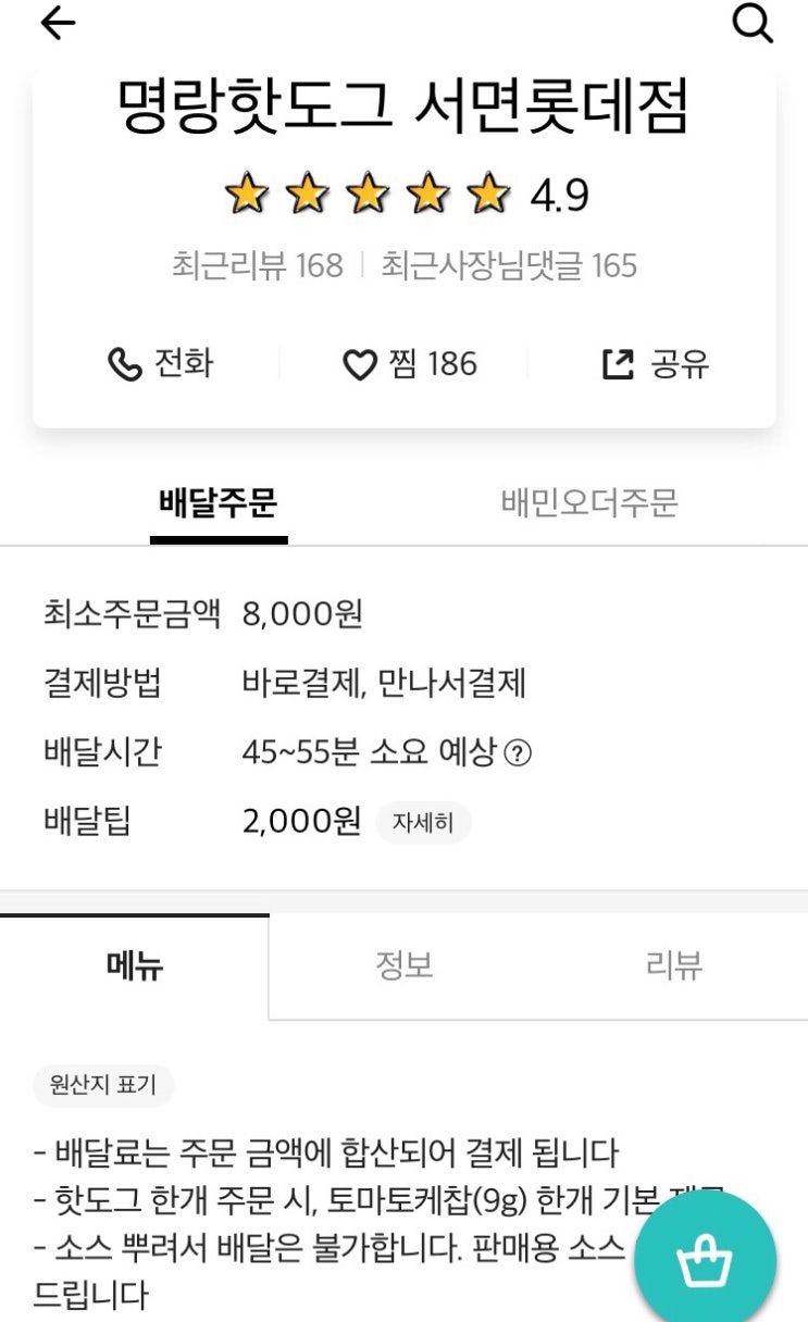  명랑핫도그 이걸왜 몰랐지?! 원픽메뉴 모짜체다 핫도그