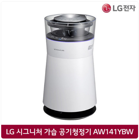 LG 시그니처 가습 공기청정기 AW141YBW 새제품 판매합니다