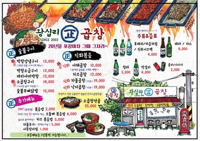비어호프 사진 2