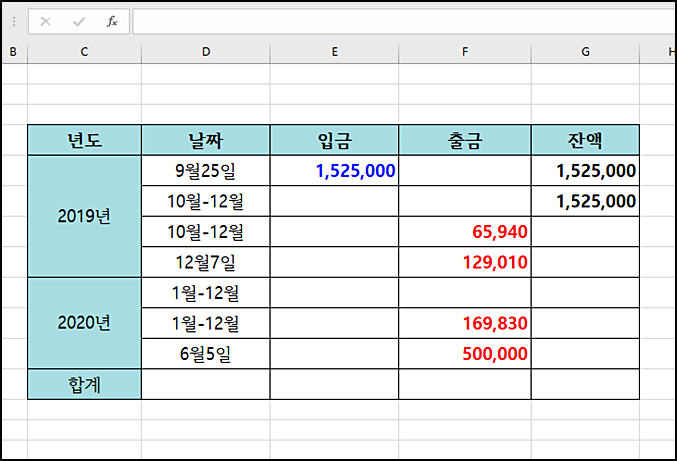  엑셀 빼기 함수 마이너스 함수 수식 사용하는 방법