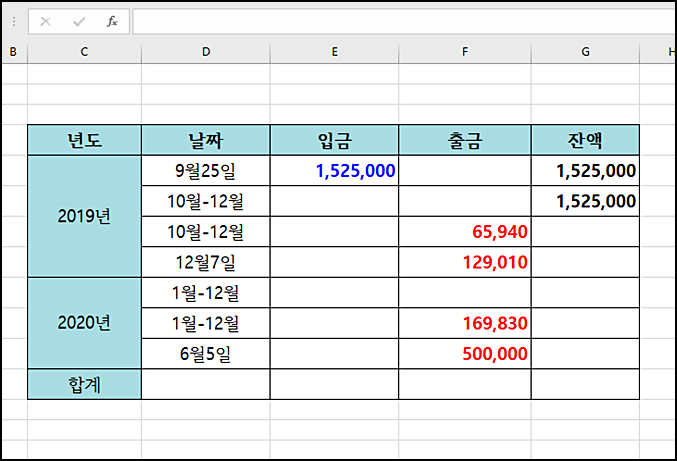 엑셀 빼기 함수 마이너스 함수 수식 사용하는 방법