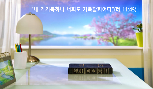  <성경말씀>은혜시대의 구원과 말세의 구원의 차이는?