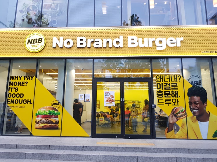  노브랜드 버거 노브랜드 햄버거 오리지날버거 노브랜드 버거 추천 노브랜드 버거 메뉴