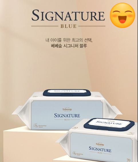  내 아이를 위한 최고의선택! 베베숲 시그니처블루@!