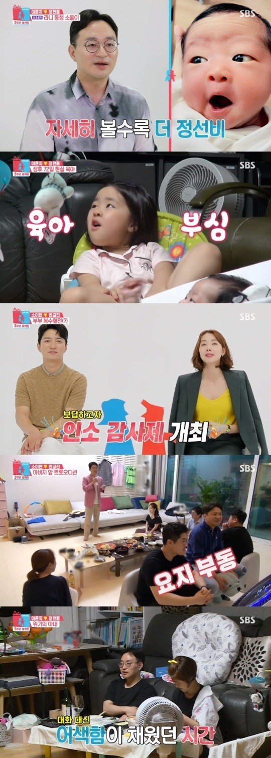 동상이몽2 이윤지 정한울,둘째 소울공개..김지호 솔직입담 동상이몽2 이윤지 정한울,둘째 소울공개..김지호 솔직입담
