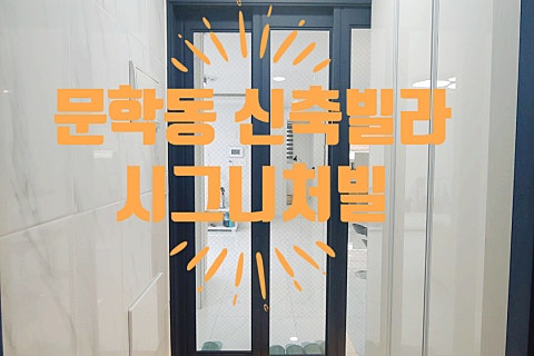 시그니처빌 이미지