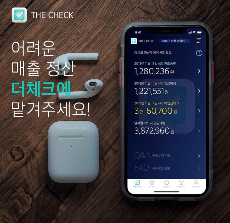  실업급여 부정수급 벌금 및 조사, 신고 초간단 정리