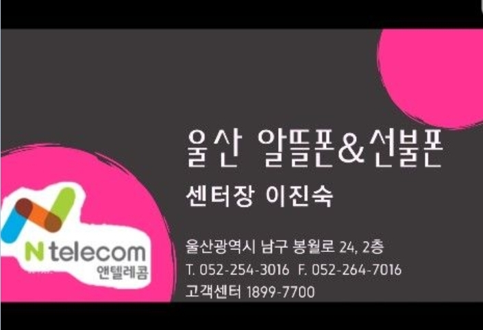  고객님이 못오시면 선불매니저가 달려갑니다~