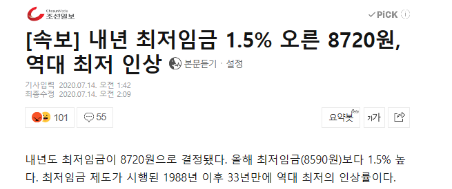 2020.07.14 주식시장 뉴스