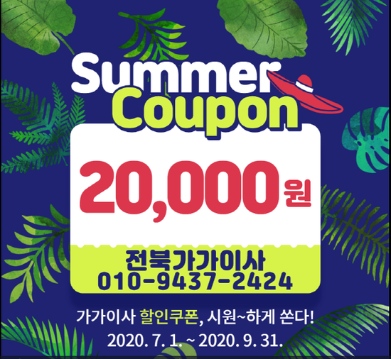  가가맨이 알려드리는이사시 폐기하는방법 ! 알아볼까요?(전주익산군산대표 이삿짐센터 꿀팁!)