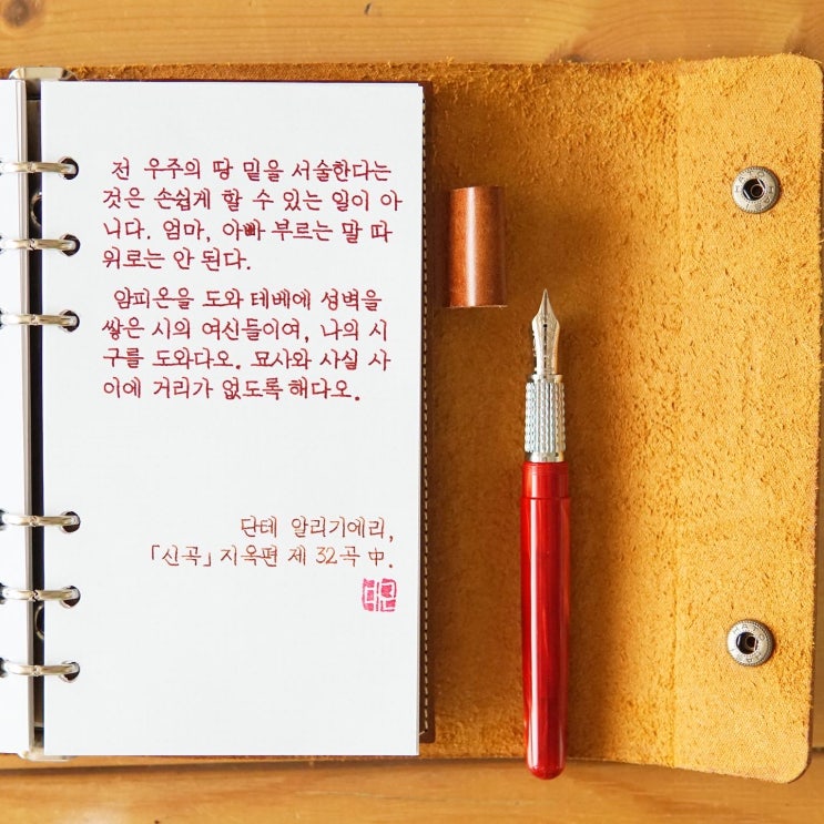  묘사와 사실 사이에… (오로라 알파 미개척된 붉은 땅 M닙)