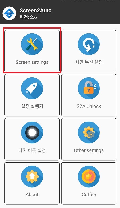 안드로이드 오토 미러링 설치방법