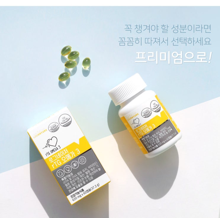 안구건조영양제 로그네이처 rTG 오메가3 안구건조영양제 로그네이처 rTG 오메가3