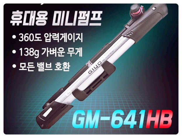  이건 사야해! 지요미니GM-641HB ..