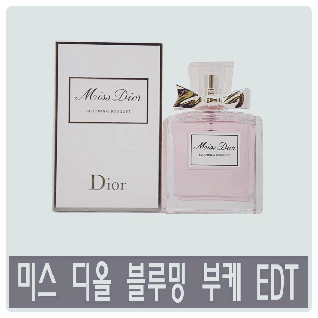  Dior미스EDT 충동구매..