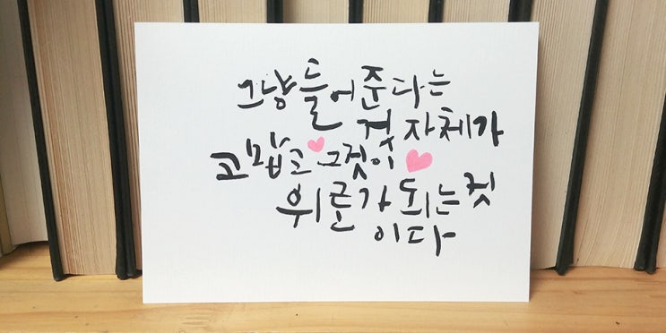  권영교글씨 혁신도시캘리그라피