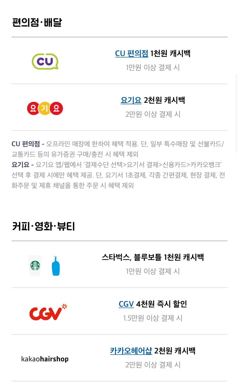 카카오뱅크 친구추천 5000원 입금 이벤트 계좌만들기 : 네이버 블로그
