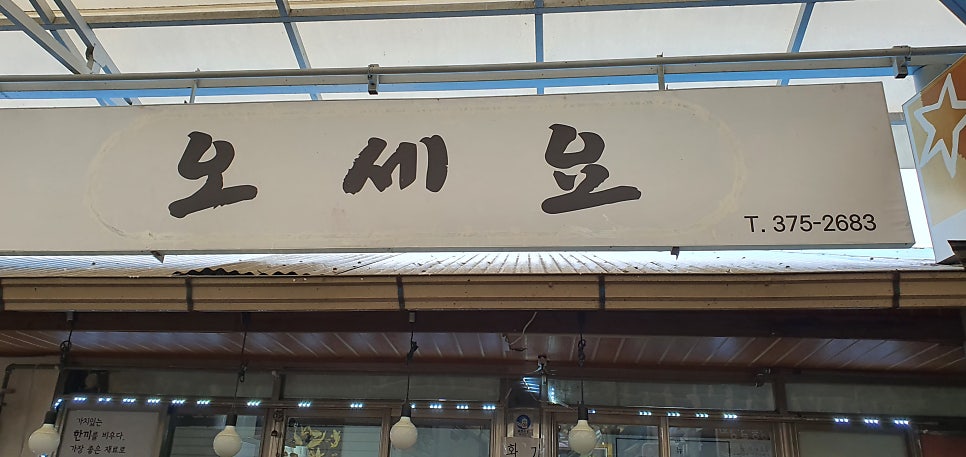 교촌치킨 영월점 사진 4
