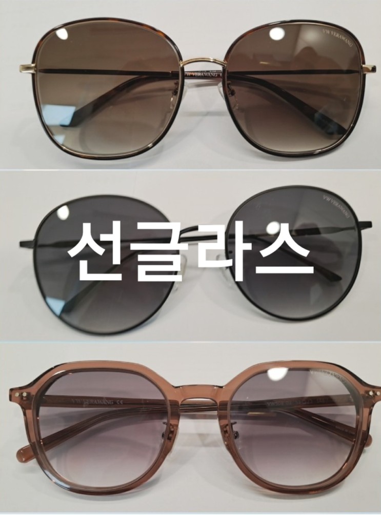 베라왕 3종 선글라스 구매 후기