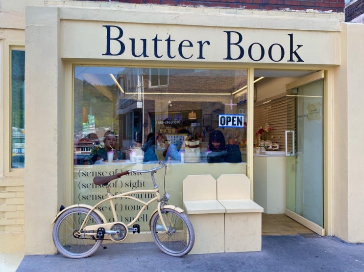  [서울/용산구/이태원/카페] 버터북(butter book) :: 해방촌 아기자기한 카페