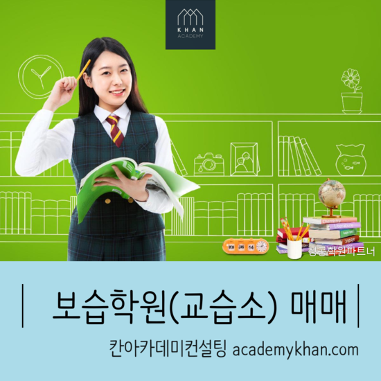  [경기 용인시]영수학원 매매 .......대로변  중심상가 // 임대료 저렴