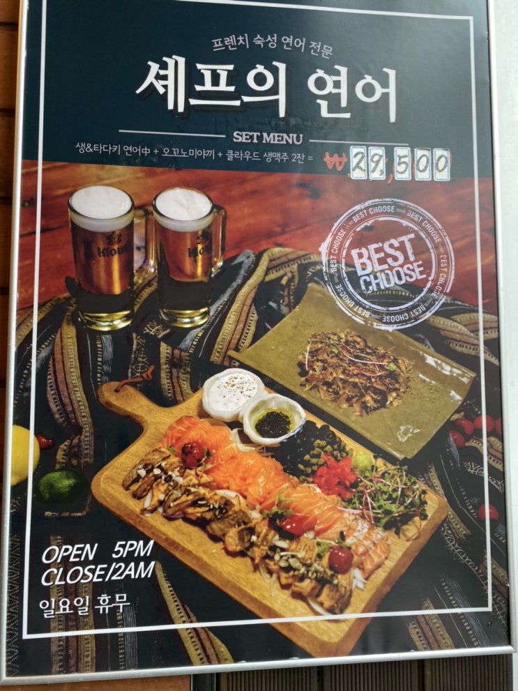  [춘천, 강대후문, 축사 맛집] 셰프의 언어 