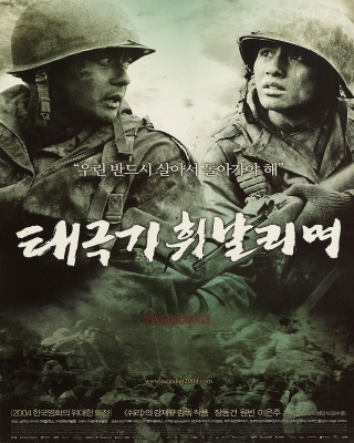  솔데스크 영화 태극기휘날리며_국내에서는 더 이상 볼 수 없다.
