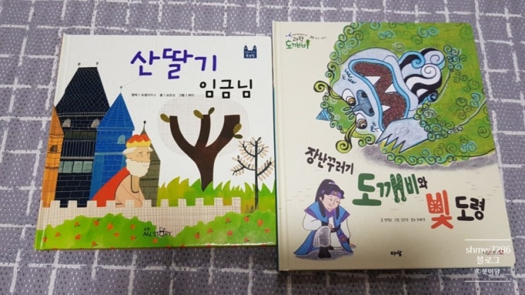  5세 7세 남매 독서 (2020.7.6~7.12)