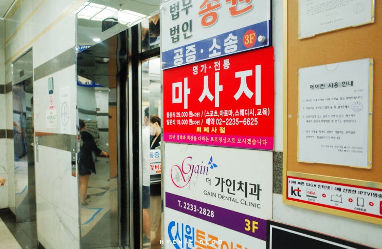  동대문 마사지 - 명가전통마사지