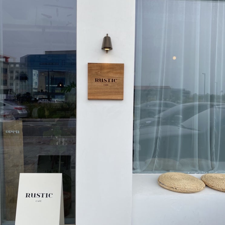  [전남/나주/빛가람동/카페]러스틱(RUSTIC) :: 광주근교 디저트가 맛있는 카페