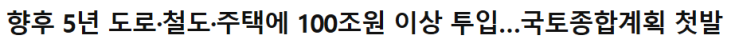 아스팔트관련주 토건관련주 시멘트관련주 아스팔트관련주 토건관련주 시멘트관련주