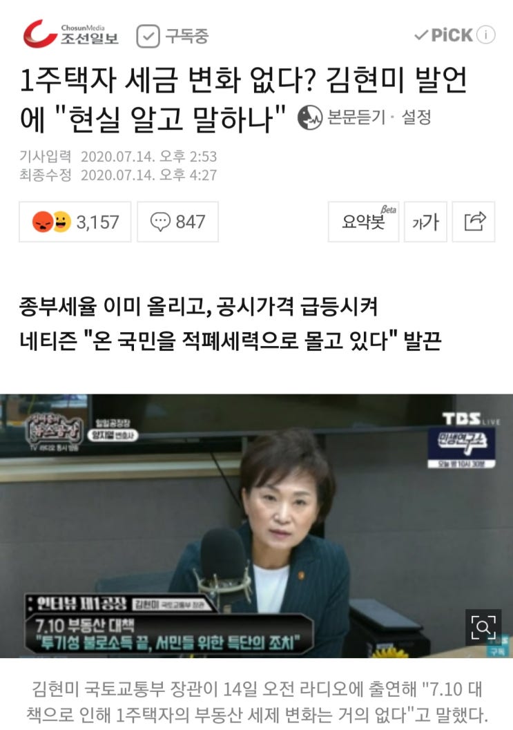 --7월 14일 상한가정리--- --7월 14일 상한가정리---
