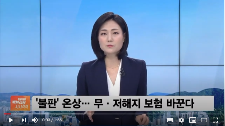 무·저해지 보험 상품 바뀐다…환급금 줄고 보험료 내리고