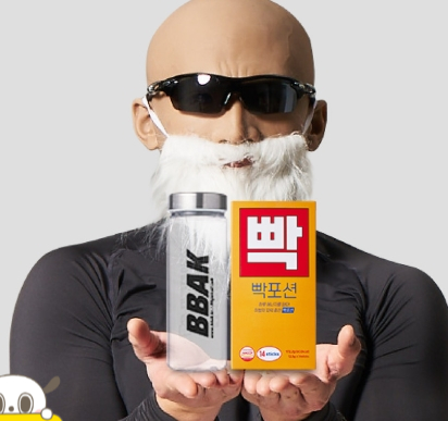  빡포션 빡빡이 아저씨의 빡포션