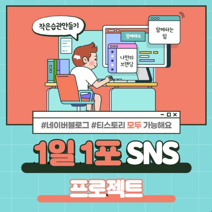  7월 반절이 지나갔어요! 1일 1포 절반피드백 